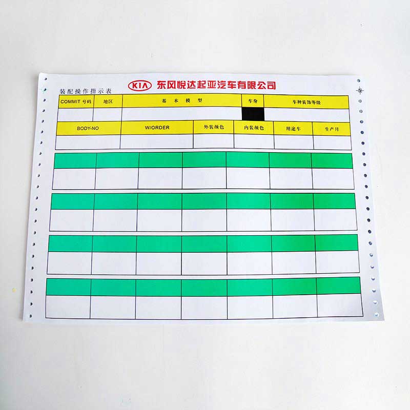 電腦打印紙印刷